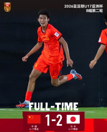 开云体育-疯狂一夜：曼城3-0完胜，中国U17亚洲杯连败，马竞爆冷，尤文险胜