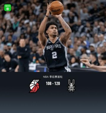 开云体育官方入口-马刺120-108逆转开拓者2-1领先，哈珀12中9轰27+10，杨瀚森1篮板